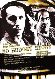 No Budget Story (No Budget Story)