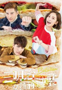 Between (San Ming Zhi Nu Hai De Nixi)