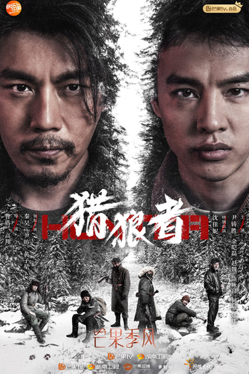  de Série Hunter (2021)