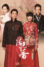 Legend of Fragrance (Huo Se Sheng Xiang)