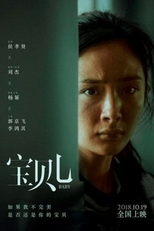 Baby (Bao Bei Er)