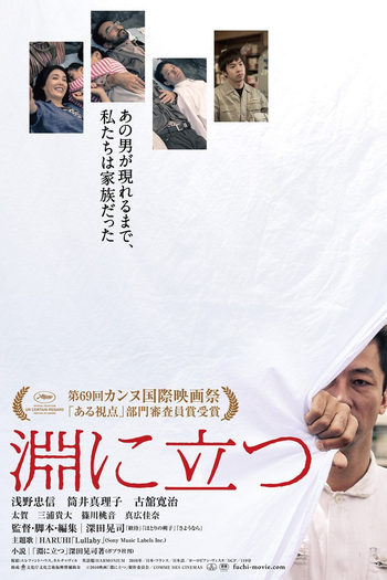  de Filme Harmônio (2016)