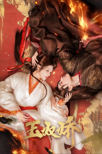 Poster de Série Enslaved by Love (2024)