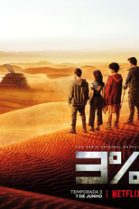 3% (3ª Temporada) (3% (3ª Temporada))