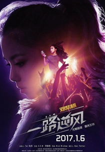 G.E.M.: G-Force (G.E.M.: G-Force)