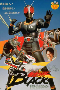 Kamen Rider Black: Depressa, para a Ilha do Demônio! - Poster / Capa / Cartaz - Oficial 1