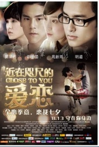 Poster 1 de Filme More Than Close (2010)