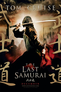 O Último Samurai - Poster / Capa / Cartaz - Oficial 3