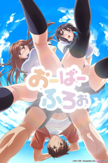 Overflow (お ー ば ー ふ ろ)