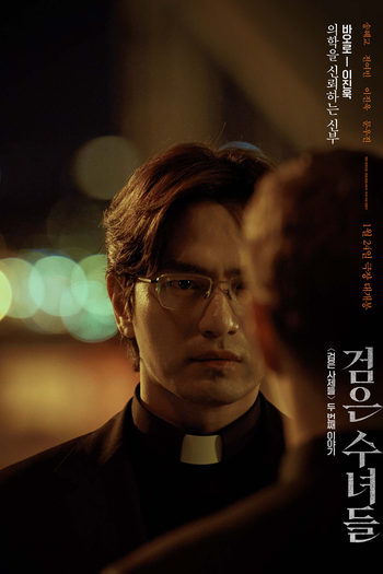  de Filme The Priests 2: Dark Nuns (2025)