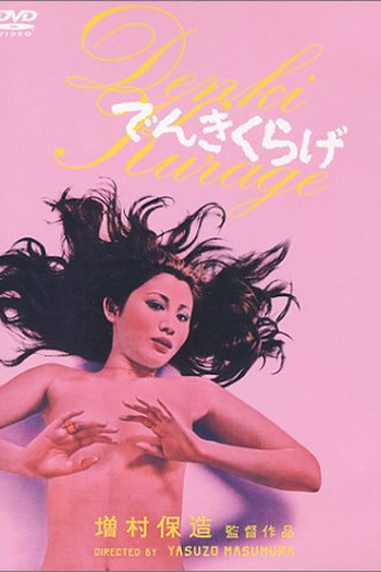  de Filme Play It Cool (1970)