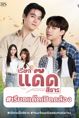 Your Dear Daddy (เรียกแด๊ดสิธาร)