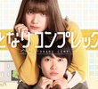 Otonari Complex