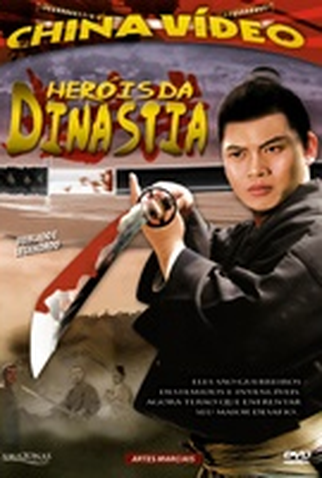 Poster 1 de Filme Heróis da Dinastia (1973)
