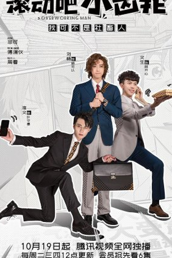 Poster de Série Overworking Man (2021)