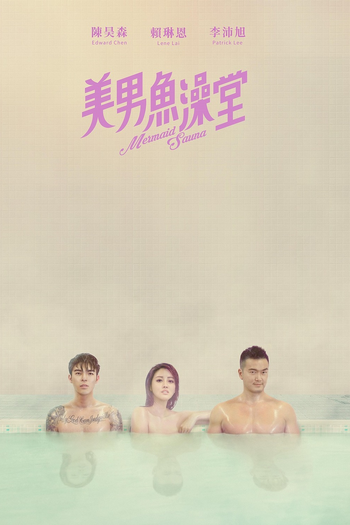  de Série Mermaid Sauna (2017)