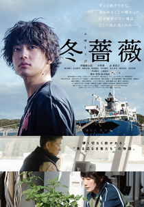 Winter Rose (Fuyu Soubi)