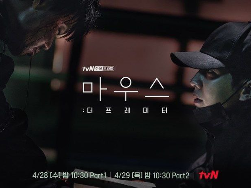 Foto 1 de Mouse: The Predator