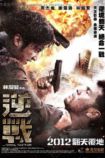  de Filme O Fator Viral (2012)