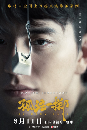  de Filme No More Bets (2023)