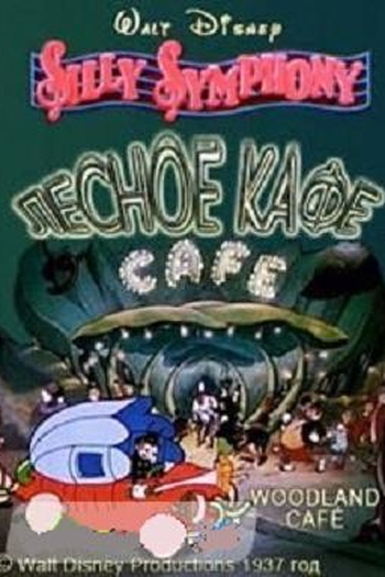  de Curta Clube da Floresta (1937)