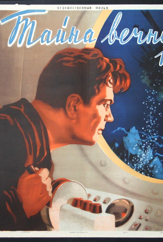 Poster 1 de Filme O SEGREDO DA NOITE ETERNA (1955)