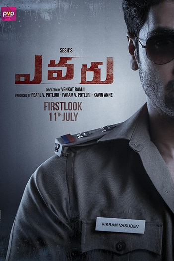  de Filme Evaru (2019)