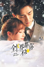 She is the One (全世界都不如你)