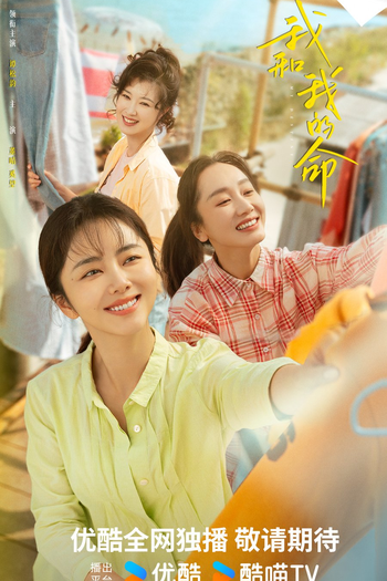 Poster de Série My Destiny (2025)