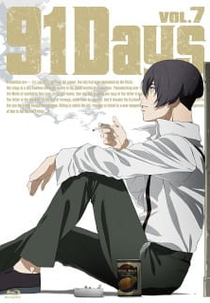 91 Days Special (91Days 13Day)