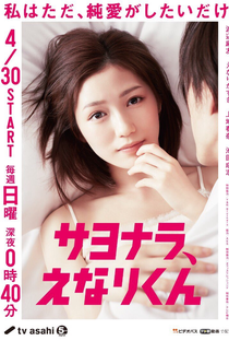 Sayonara, Enari-kun - Poster / Capa / Cartaz - Oficial 1