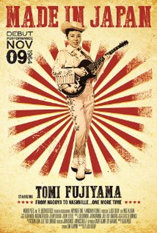 Poster 1 de Filme Made In Japan (2015)