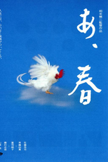 Ah, Primavera! (Ah haru)