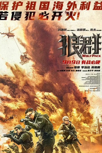  de Filme Lang Qun (2022)