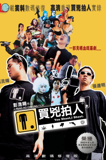  de Filme You Shoot, I Shoot (2001)