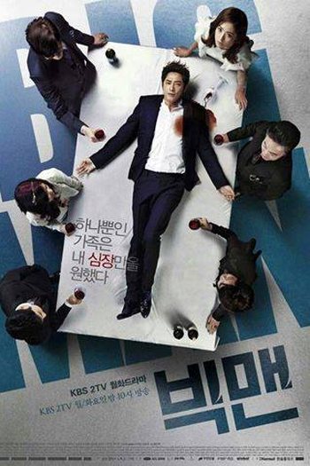  de Série Big Man (2014)