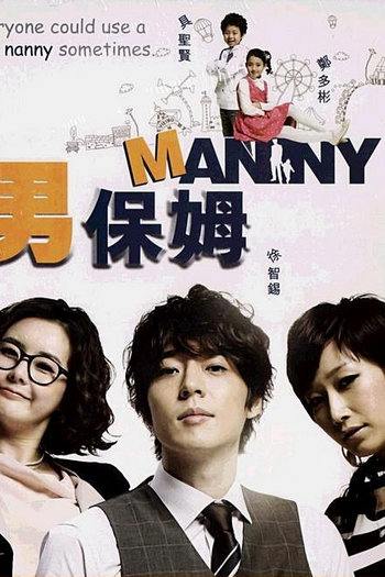  de Série Manny (2011)