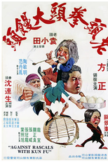 Against Rascals with Kung Fu (Lao tou quan tou da man tou)