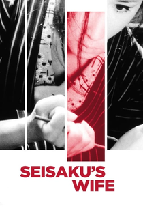 A Esposa de Seisaku - Poster / Capa / Cartaz - Oficial 3