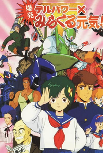 Delpower X Bakuhatsu Miracle Genki! - Poster / Capa / Cartaz - Oficial 5