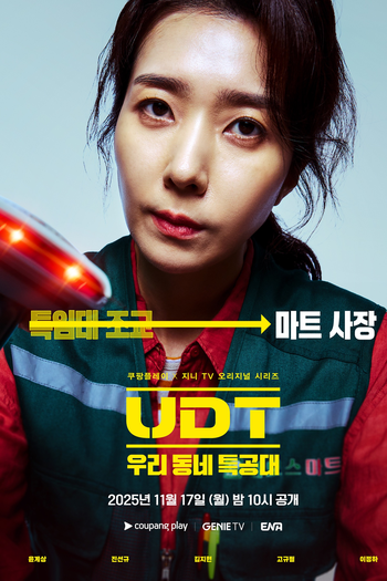  de Série Heroes Next Door (2025)