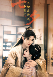 Blossoms of Power (百花杀)