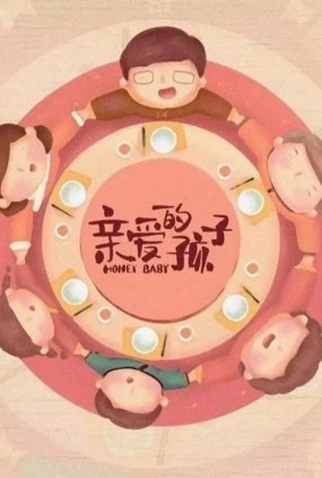 Poster 1 de Série Honey Baby (2022)