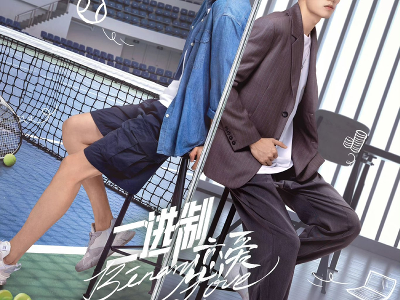 Foto 4 de Binary Love