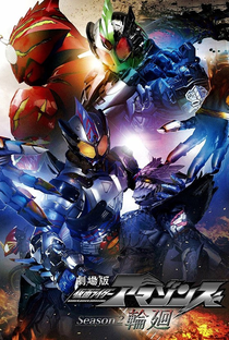 Kamen Rider Amazons (2ª Temporada) - Poster / Capa / Cartaz - Oficial 1