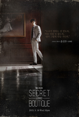 Poster 7 de Série Secret Boutique (2019)