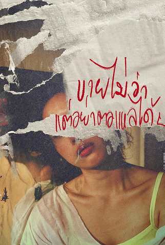 Poster 14 de Filme Vivendo no Vermelho (2023)