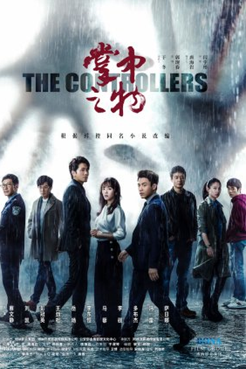  de Série The Confidence (2020)