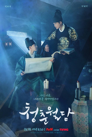 Poster 2 de Série Our Blooming Youth (2023)