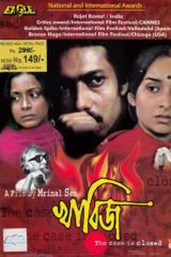 Poster de Filme Kharij (1982)